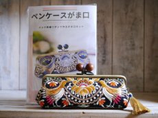 画像2: 【クリックポスト送料込み】インド刺繍リボン手作るがま口キット・みかん×黒 (2)