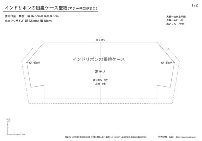 画像2: 【クリックポスト送料込み】インド刺繍リボンで作るがま口キット・ばら庭園イエロー