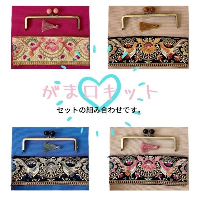画像3: 【クリックポスト送料込み】インド刺繍リボン手作るがま口キット・みかん×黒
