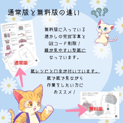 画像2: 【再販】がまぐち通信掲載がま口　型紙＆レシピセット（12パターン）