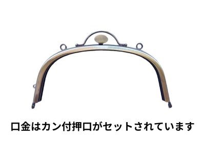 画像1: 【型紙＆レシピ付き口金】 15ｃｍ版タック＆ヨークがま口 （カン押口ＡＧ）