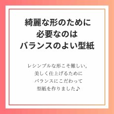 画像8: 【クリスマス限定/送料無料！】15cmくし型口金 2個セット（型紙・レシピ付き） (8)