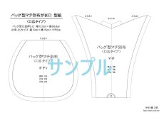 画像9: 【送料無料】岡山レース/ミモザのがま口キット　 (9)