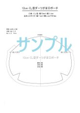 画像6: 渦巻きのがま口キット・ジャガード織財布 (6)