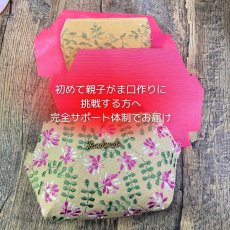 画像9: 【送料無料】岡山レース/れんげの親子がま口財布 (9)