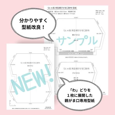 画像2: 【送料無料】岡山レース/れんげの親子がま口財布