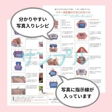 画像12: 【送料無料】岡山レース/れんげの親子がま口財布 (12)