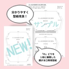 画像11: 【送料無料】岡山レース/れんげの親子がま口財布 (11)