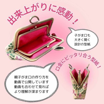 画像3: 【送料無料】岡山レース/れんげの親子がま口財布