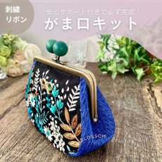 画像2: 【送料無料】インド刺繍リボンの通しマチポーチ (2)