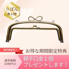画像2: 【口金１個プレゼント中！】がま口バッグ型紙＆レシピセット（6パターン） (2)