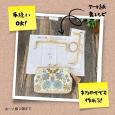 画像6: 【型紙レシピ付】サマーキャンペーン口金（16.5cm角リボン金） (6)