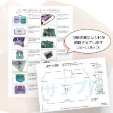 画像5: 【型紙レシピ付】サマーキャンペーン口金（16.5cm角リボン金） (5)