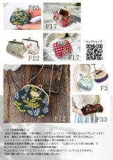画像9: 【角田商店口金専用】がま口型紙再録集(1)（6パターン） (9)