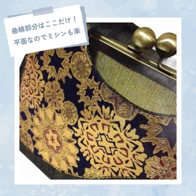画像1: 送料無料【型紙＆レシピ付き口金】24cm角型ポケットがま口バック（大玉AG）