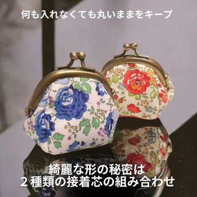 画像2: ３割引きセール中【型紙＆レシピ付き口金】チビぷっくりがま口 （丸ＡＧ）