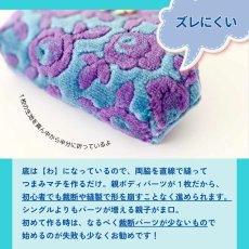 画像8: ３割引きセール中【型紙＆レシピ付き口金】12cm角型親子がま口財布（リボンAG） (8)