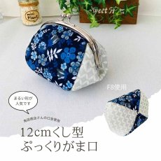 画像9: 初版100セット３０％オフ【角田商店口金専用】がま口型紙再録集(２)（6パターン） (9)