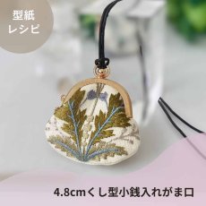 画像7: 初版100セット３０％オフ【角田商店口金専用】がま口型紙再録集(２)（6パターン） (7)