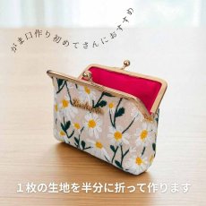 画像11: 初版100セット３０％オフ【角田商店口金専用】がま口型紙再録集(２)（6パターン） (11)