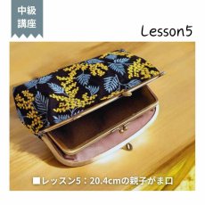 画像6: 送料無料【万莉式/がま口中級動画講座】ご紹介 (6)
