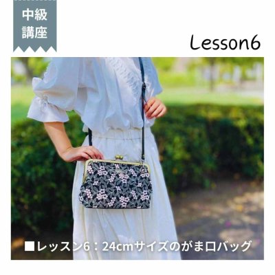 画像2: 送料無料【万莉式/がま口中級動画講座】ご紹介