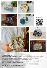 画像3: 【角田商店口金専用】がま口型紙再録集(3)（6パターン） (3)