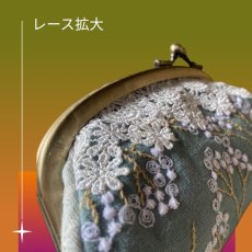 画像6: 【送料無料】岡山レース/スターチスのがま口キット (6)