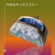 画像4: 【送料無料】岡山レース/スターチスのがま口キット (4)