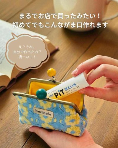 画像1: 送料無料【動画付！初めてさんの縫うがま口キット】金華山織り（北欧）