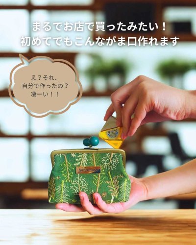 画像1: 送料無料【動画付！初めてさんの縫うがま口キット】岡山レース（フォレスト緑）