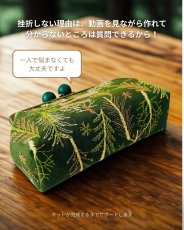 画像7: 送料無料【動画付！初めてさんの縫うがま口キット】岡山レース（フォレスト緑） (7)