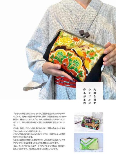 画像1: 【大誕生祭!型紙冊子プレゼント付き】24cm角型口金(大玉口金AG)