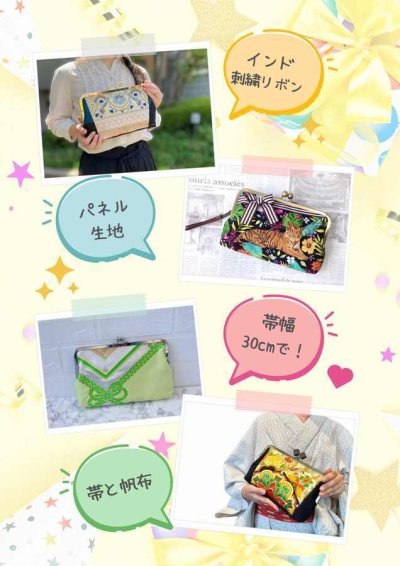 画像2: 【大誕生祭!型紙冊子プレゼント付き】24cm角型口金(大玉口金AG)