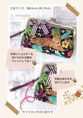 画像3: 【大誕生祭！型紙冊子プレゼント付き】24cm角型口金（大玉口金AG） (3)