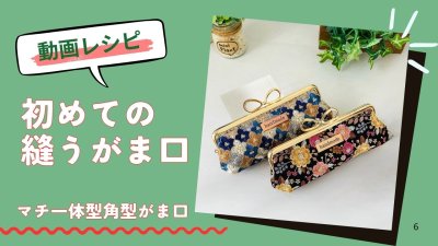 画像1: 送料無料【動画付!初めてさんの縫うがま口キット】クリスマス限定インド刺繍リボンペンケース(ブルー)