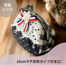 画像27: 廃版セール【型紙再録集】３冊まとめてさらにお得！送料無料 (27)