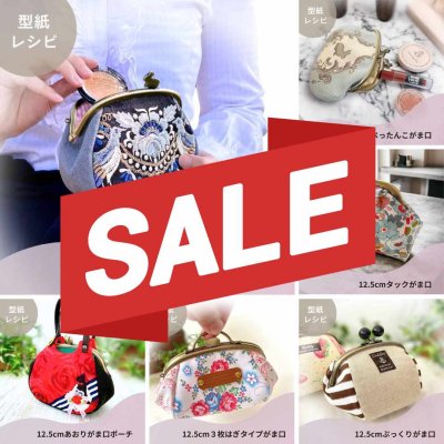 画像2: 廃版半額セール【型紙再録集】大小くし型口金用型紙＆レシピセット（6パターン）