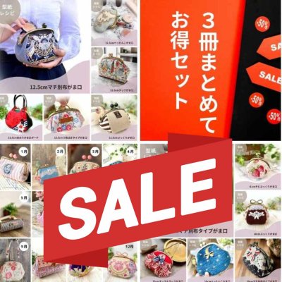 画像1: 廃版半額セール【型紙再録集】12.5cmくし型口金用型紙&レシピセット(6パターン)