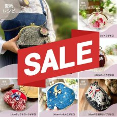 画像1: 廃版半額セール【型紙再録集】大小くし型口金用型紙＆レシピセット（6パターン） (1)