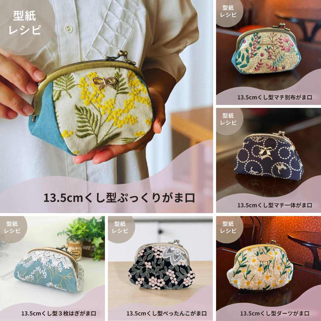 【角田商店口金専用】がま口型紙再録集(3)（6パターン）